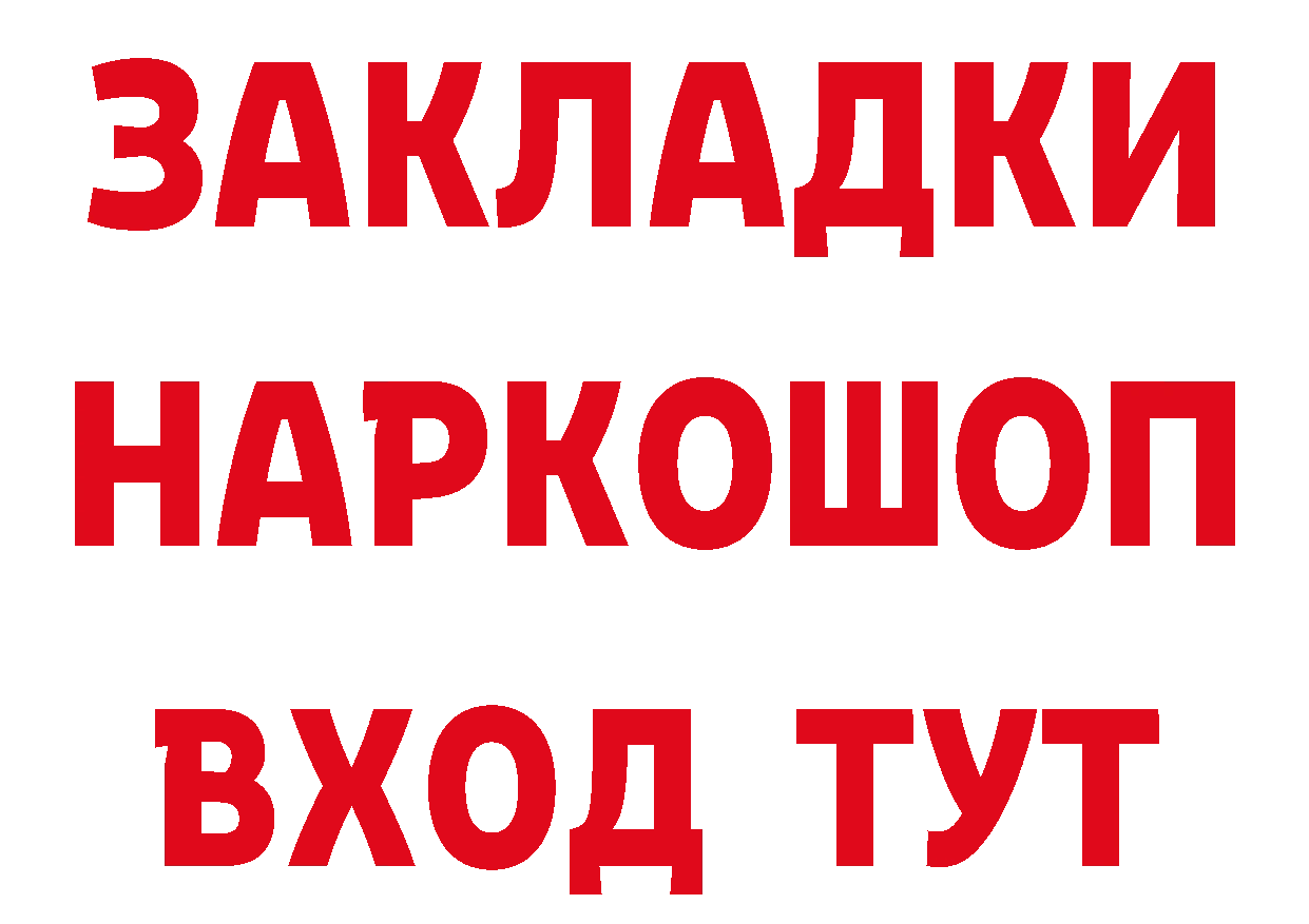 БУТИРАТ BDO 33% вход дарк нет мега Петропавловск-Камчатский