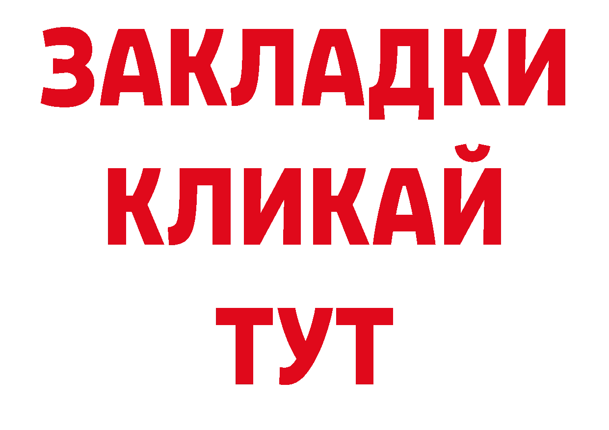 Канабис планчик вход площадка omg Петропавловск-Камчатский